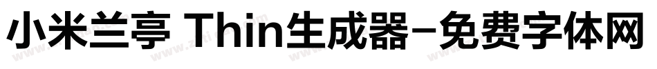 小米兰亭 Thin生成器字体转换